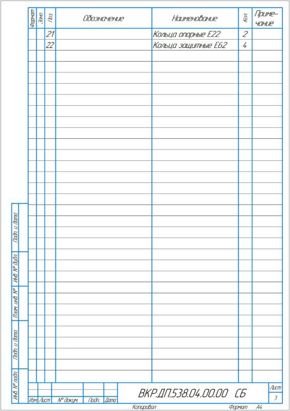 Чертеж Модернизация линейкодержателей двухвалковой правильной машины сортопрокатного цеха №1 АО «Оскольский электрометаллургический комбинат им. А.А. Угарова