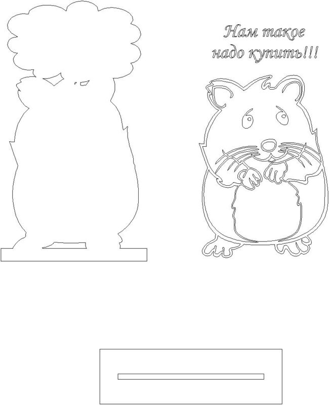 Чертеж Подставка хомяк