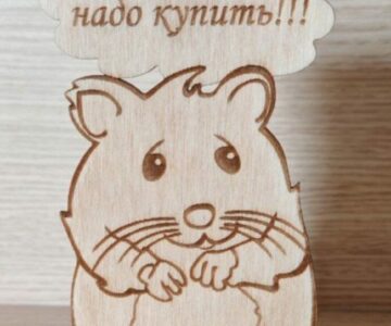 Чертеж Подставка хомяк