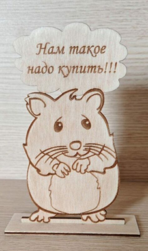 Чертеж Подставка хомяк