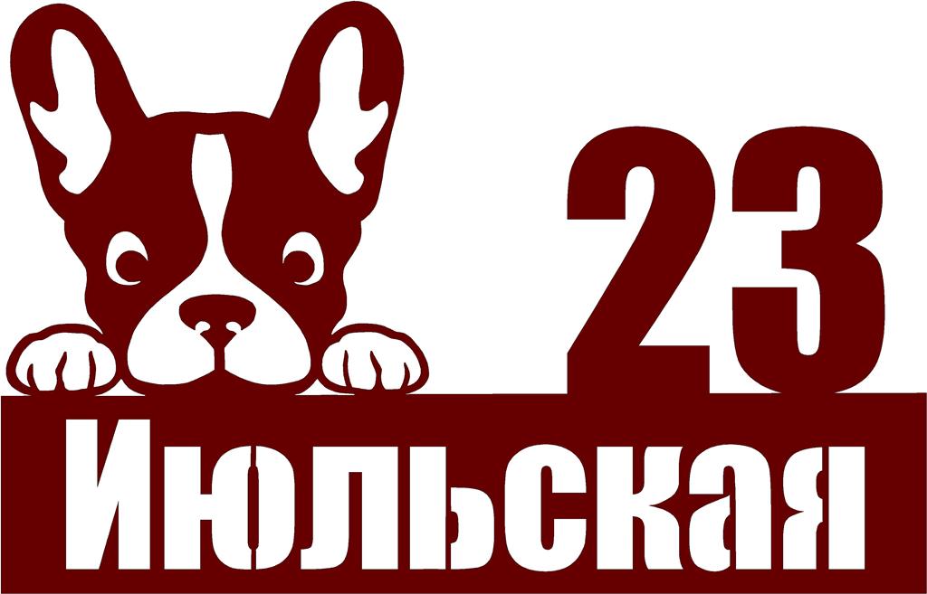 Чертеж Адресная табличка с бульдогом