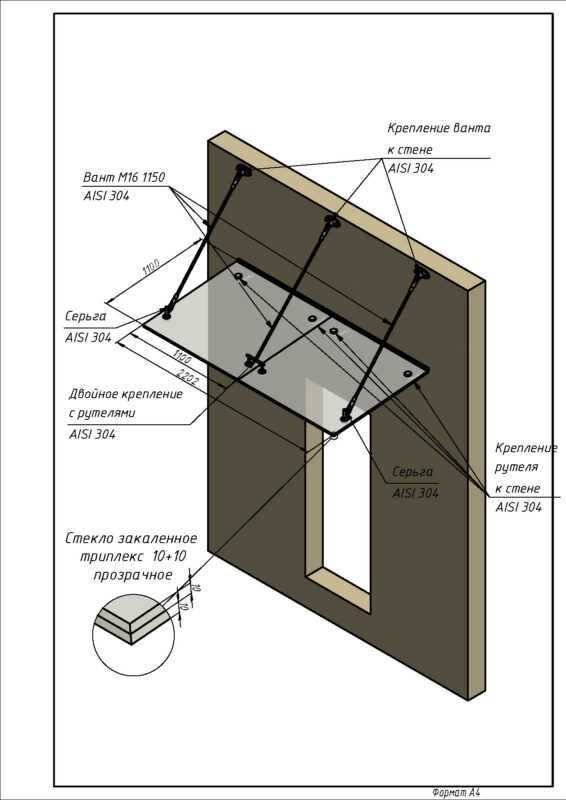 3D модель Стеклянный козырёк на вантах