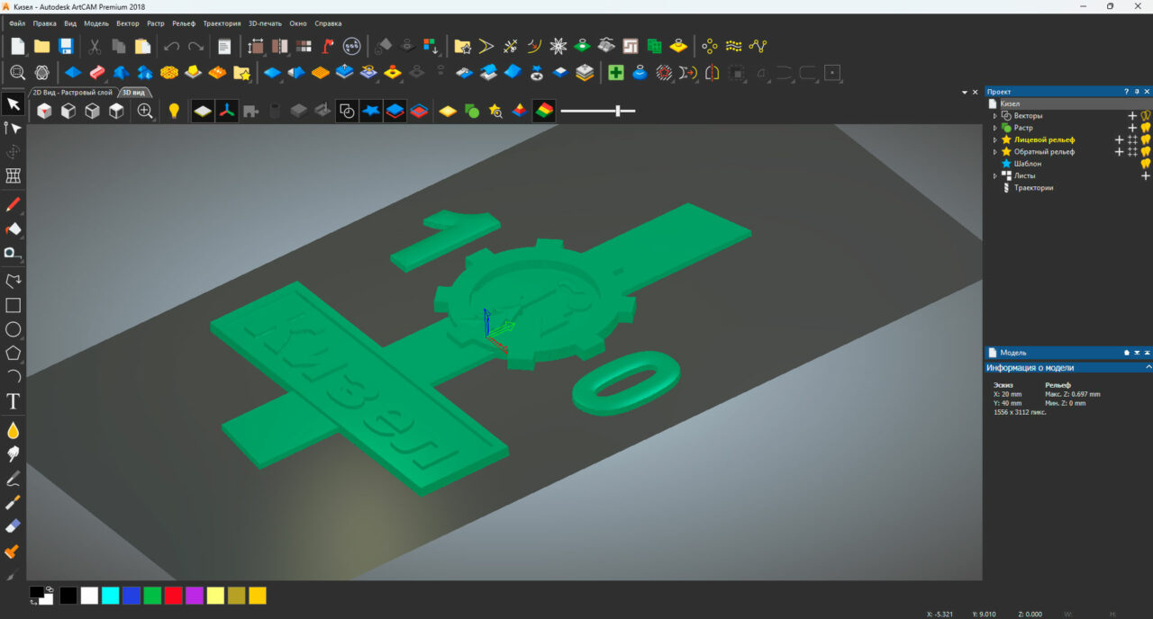 3D модель Логотип Кизел
