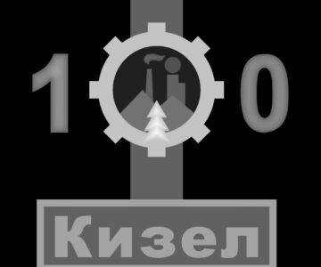 3D модель Логотип Кизел