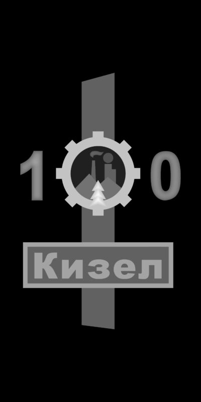 3D модель Логотип Кизел