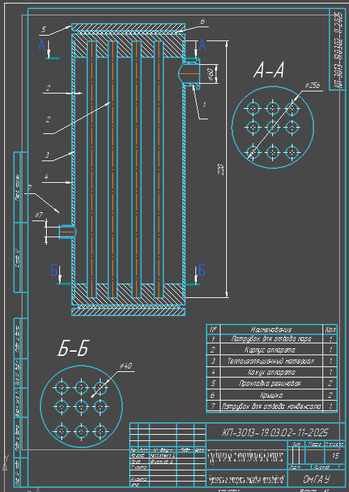 Чертеж Компьютерное проектирование   трубчатого теплообменного аппарата