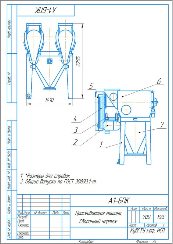 3D модель Просеиватель А1-БПК для муки