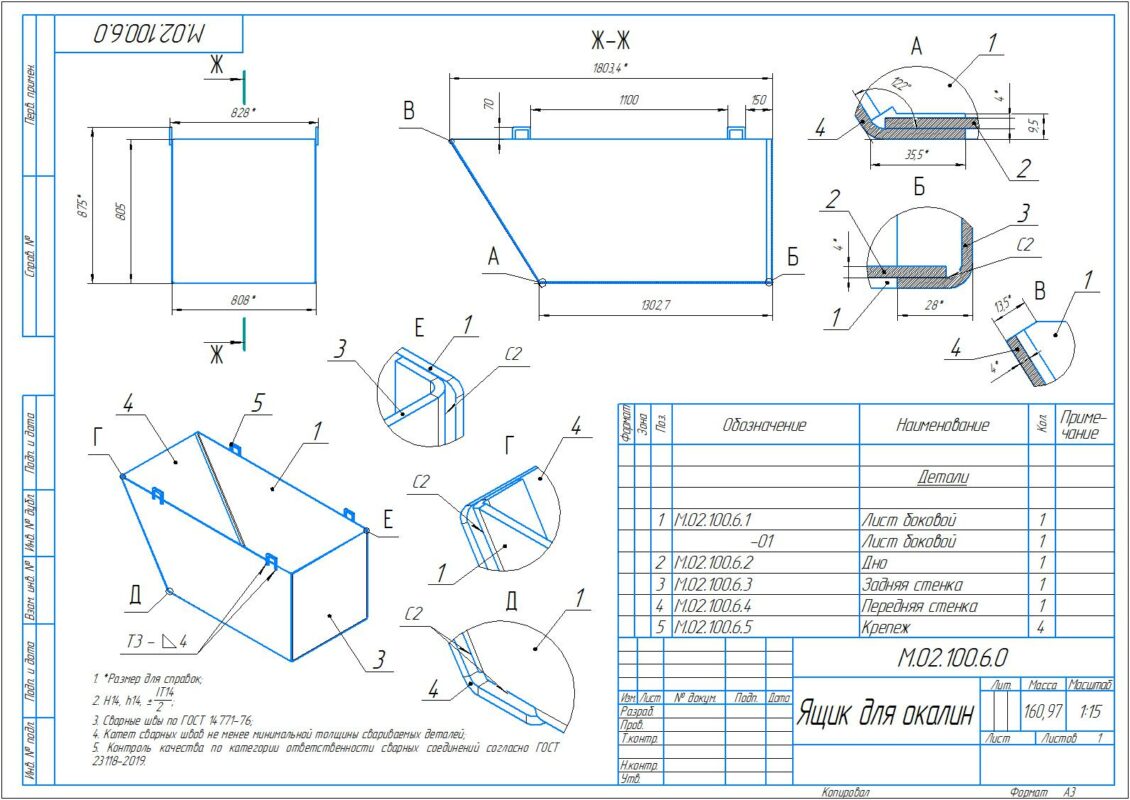 3D модель Ящик для окалин (Контейнер для мусора)