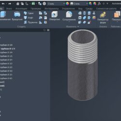 3D модель 3D модель трубной резьбы параметрическая