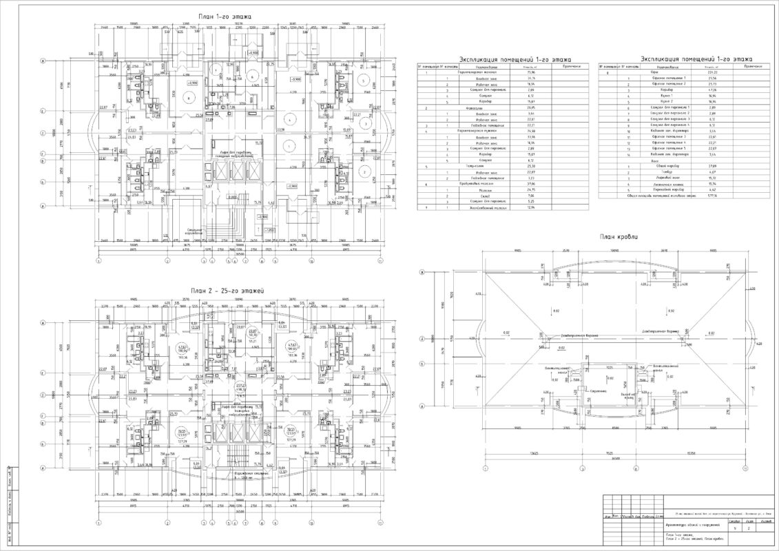 Чертеж Высотный многоквартирный дом на западе г. Омск