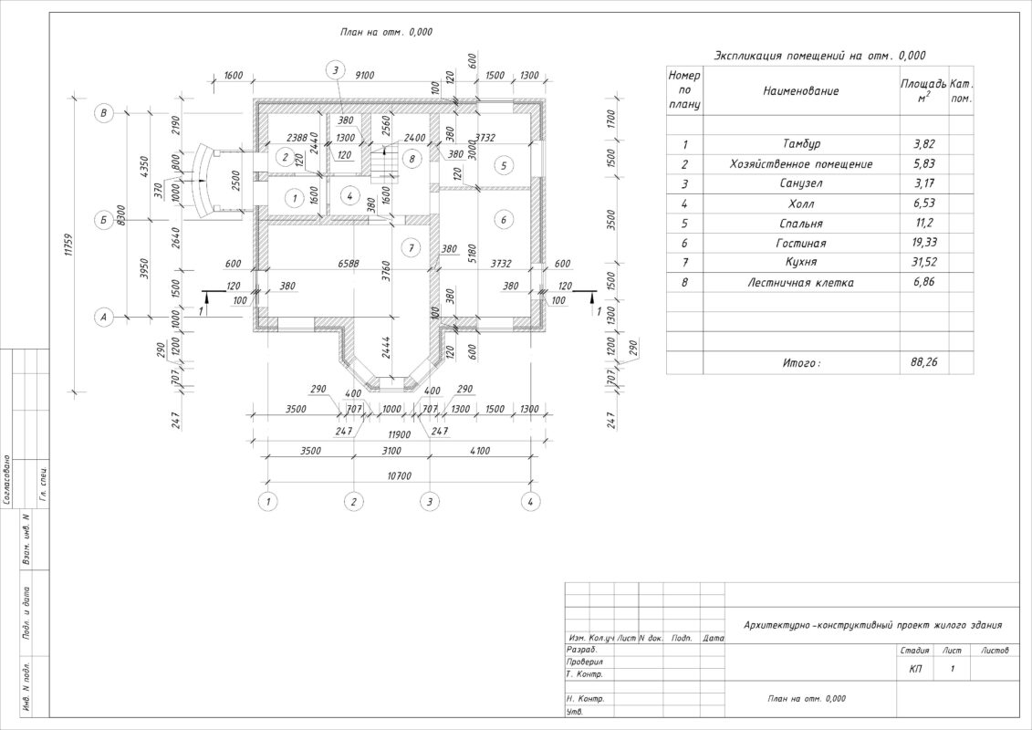 Чертеж Индивидуальный жилой дом (ИЖД) в республике Татарстан