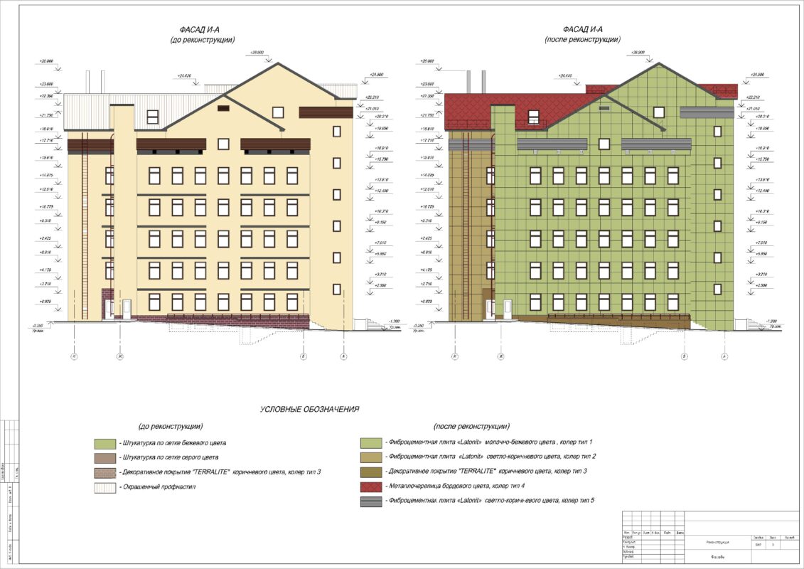 Чертеж Реконструкция общественного здания в Амурской области г. Благовещенск