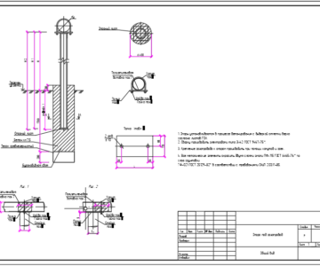 Чертеж Опора под газопровод