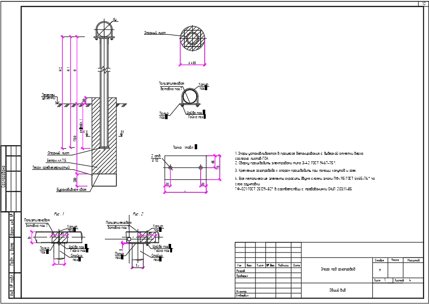 Чертеж Опора под газопровод