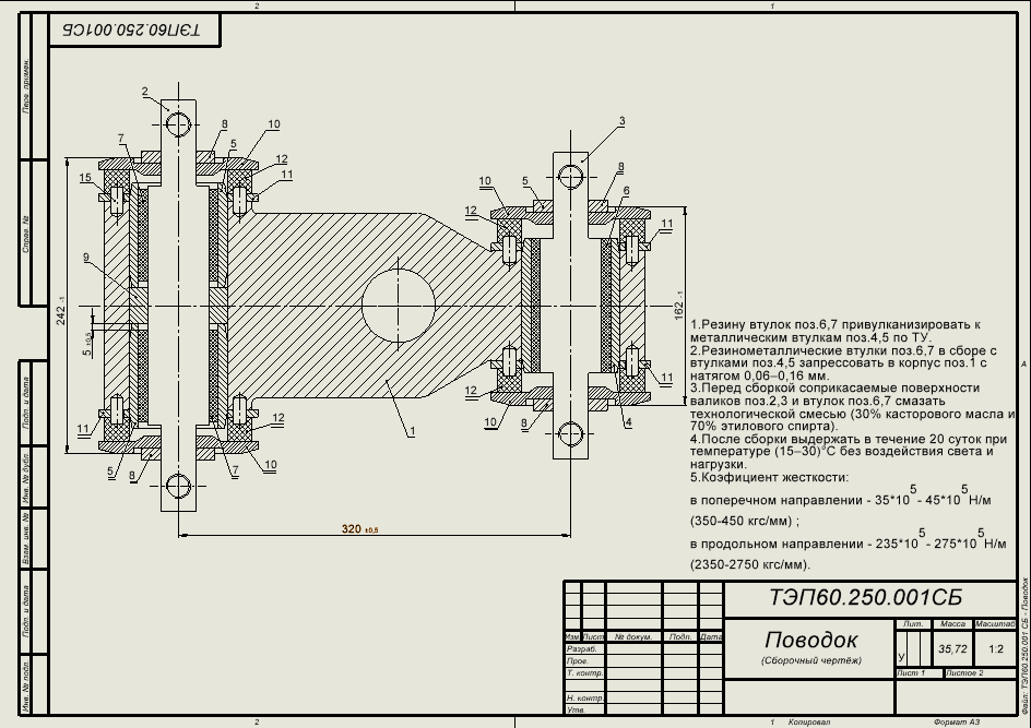 3D модель Буксовый поводок тепловоза 2ТЭ116