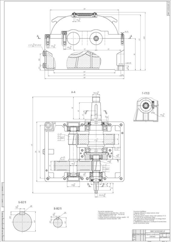 Чертеж Двухступенчатый соосный цилиндрический редуктор привода пластинчатого конвейера uобщ-20
