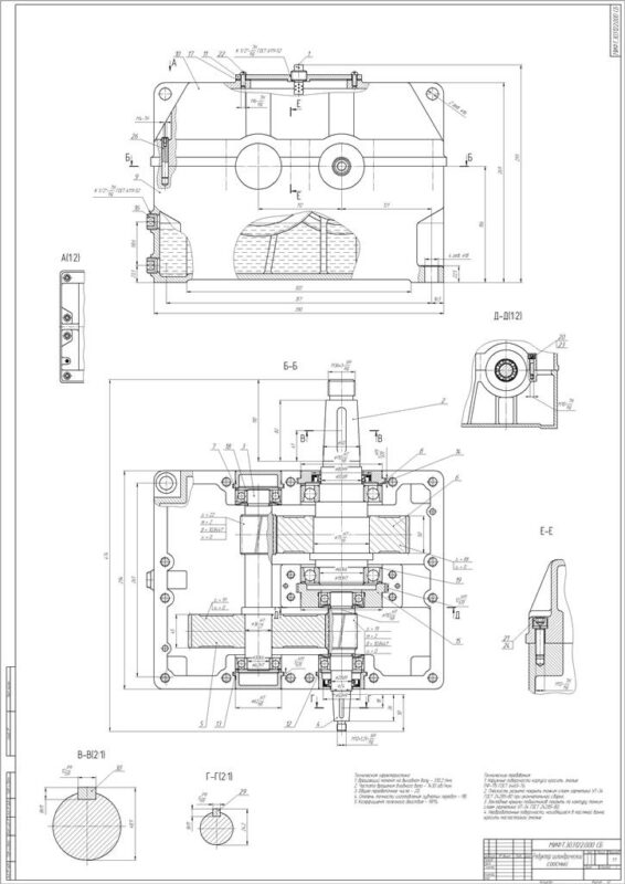 Чертеж Двухступенчатый соосный цилиндрический редуктор привода пластинчатого конвейера uобщ-20