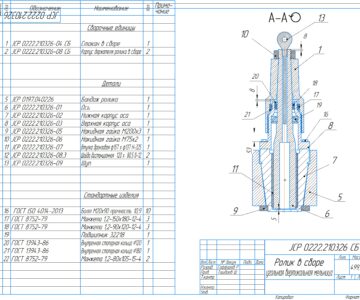 3D модель Ролик валковой (вертикальной) мельницы