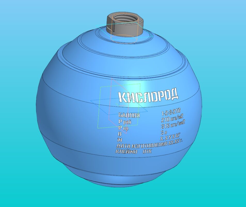 3D модель Баллон кислородный ККО-ЛС2 для дыхательного оборудования