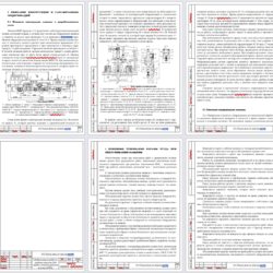 Чертеж Модернизация машины МПРС