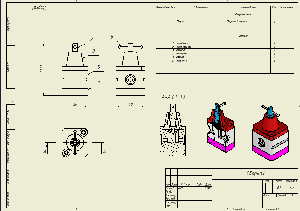 3D модель Газовый редуктор вариант 04