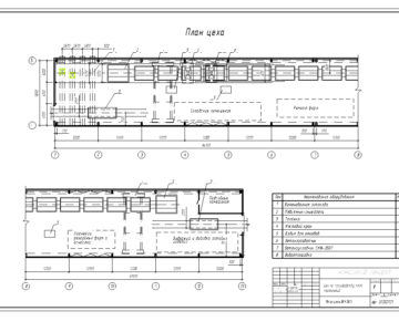 Чертеж Разработать технологический регламент на изготовление плит железобетонных сплошных для перекрытий жилых и общественных зданий