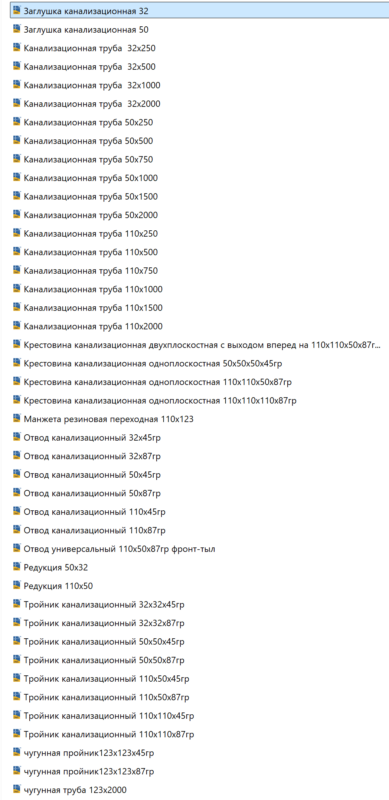 3D модель 3Д модели ПП канализационных труб и фитингов