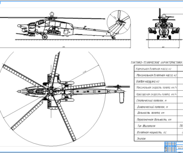 Чертеж Общий вид вертолета Ми-28