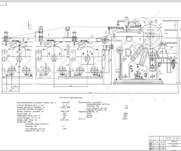 Чертеж Модернизация ванны сетчатых цилиндров листоформовочной машины СМА-943