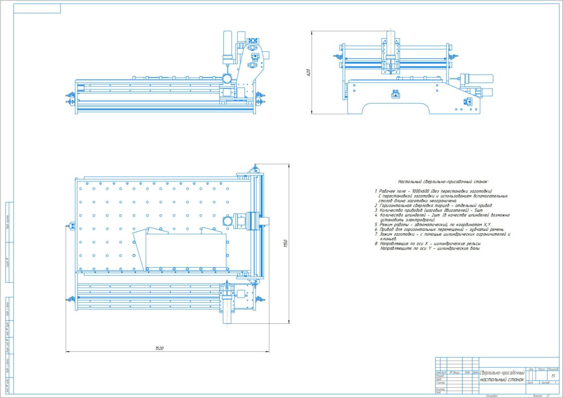 3D модель Сверлильно-присадочный станок.