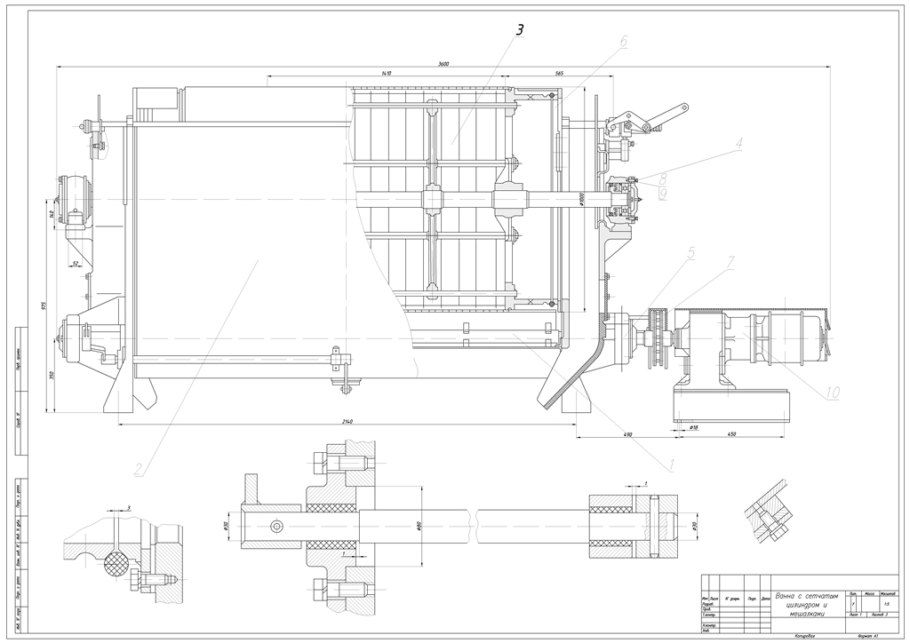 Чертеж Модернизация ванны сетчатых цилиндров листоформовочной машины СМА-943