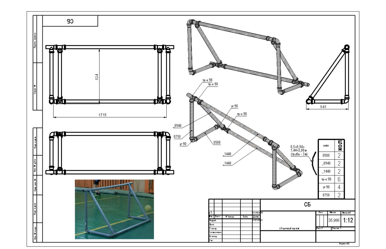3D модель Ворота мини-футбола из канализационных труб ф50