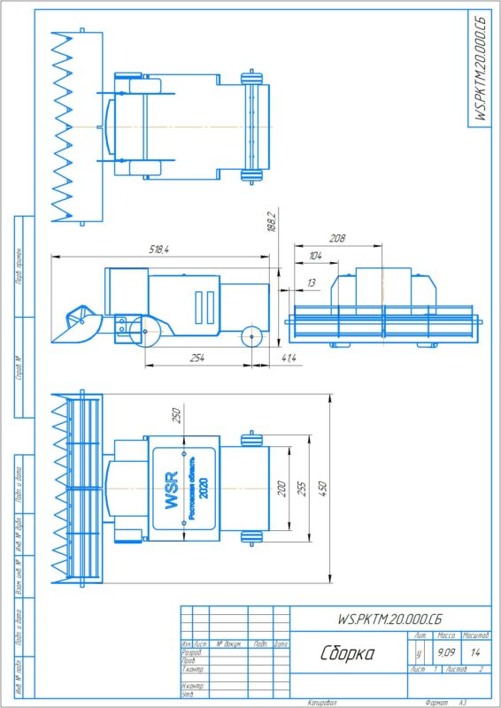 3D модель Игрушка комбайн в сборе