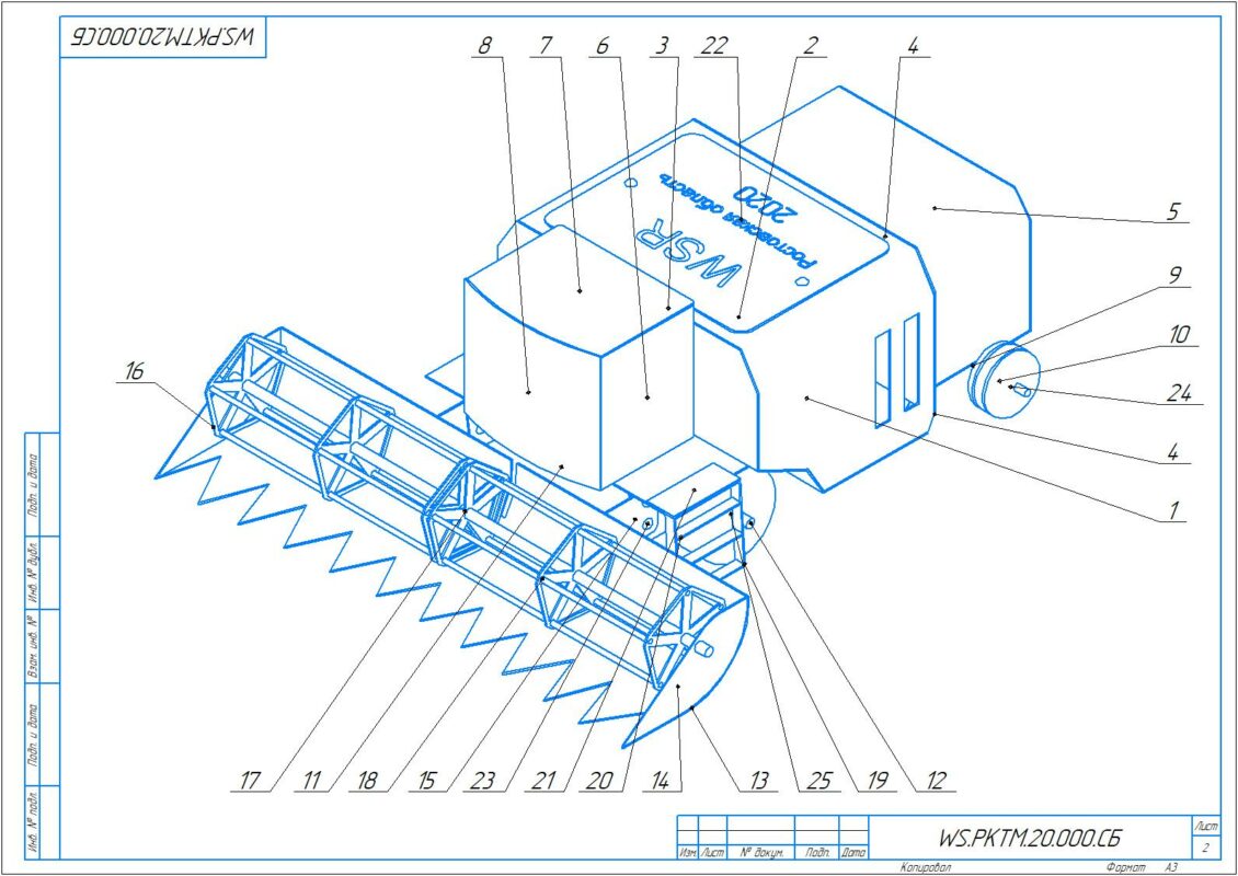 3D модель Игрушка комбайн в сборе
