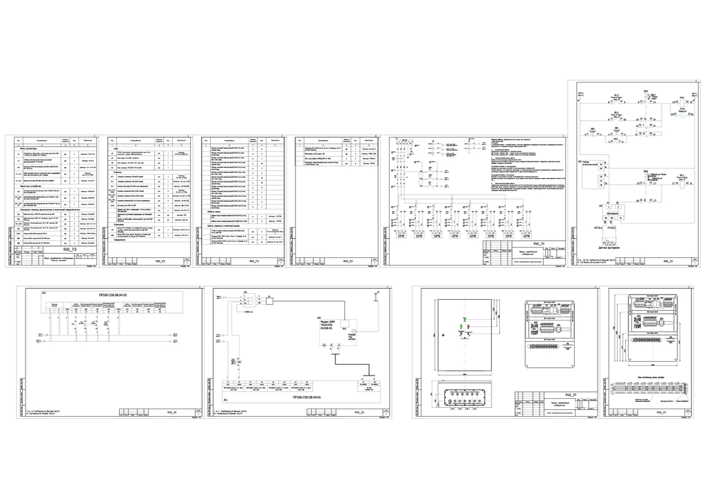 Чертеж Щит управления освещением