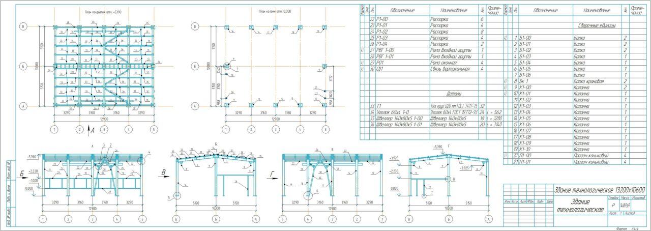 3D модель Металлокаркас промышленного здания  в плане 12.9х10.3 м