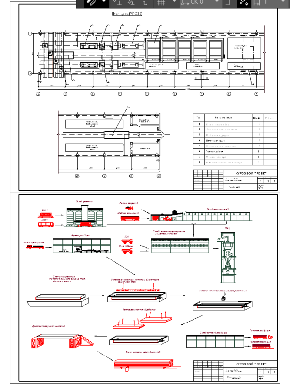 Чертеж Разработать технологический регламент на изготовление плит перекрытий предназначенных для подземных пешеходных переходов