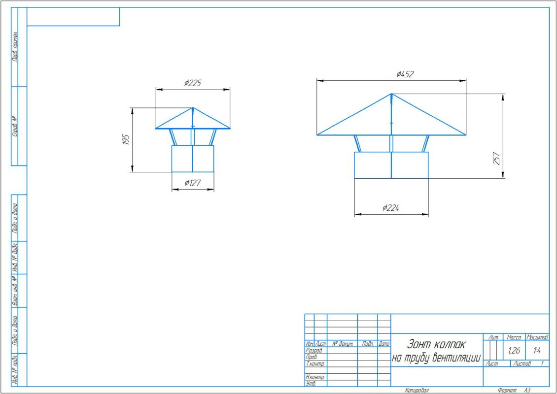 Чертеж Зонт колпак на воздуховод (2 исполнения)