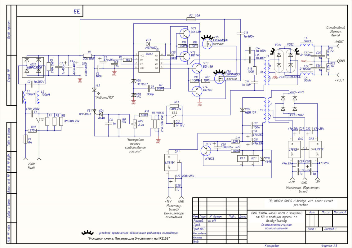 Чертеж Схемы преобразователей с топологией Half-bridge, Flyback, Single-switch forward, Boost+Full Bridge Inverter