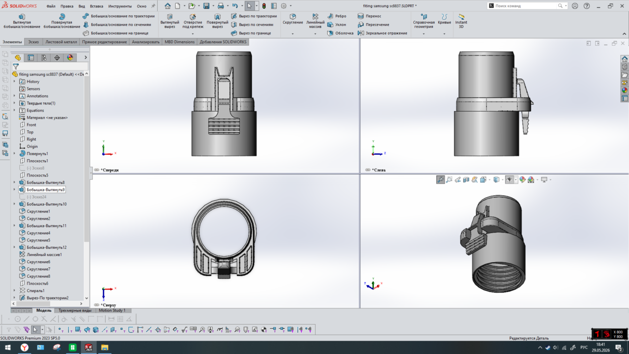 3D модель Фитинг для пылесоса samsung sc8837