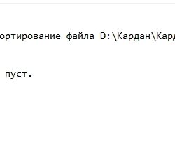 3D модель Карданная передача