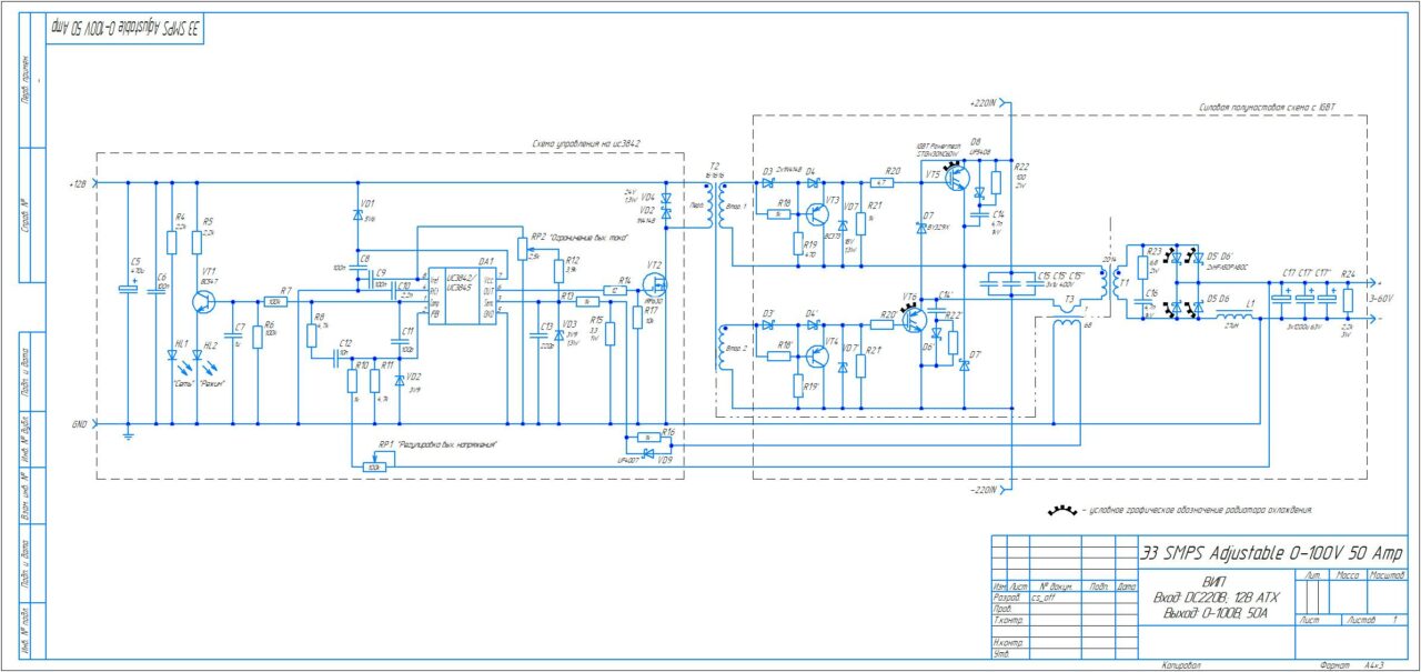 Чертеж Схемы преобразователей с топологией Half-bridge, Flyback, Single-switch forward, Boost+Full Bridge Inverter