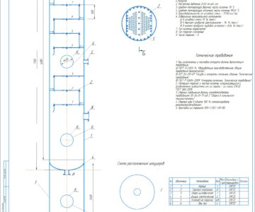 Чертеж Ректификационная колонна для разделения бинарной смеси