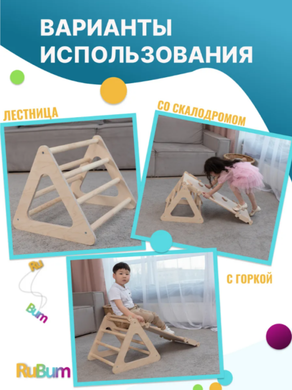 3D модель Комплекс детский Горка со скалодромом