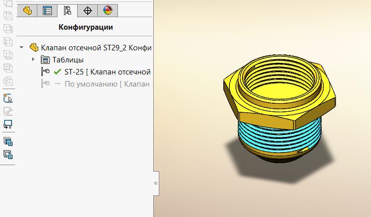 3D модель Клапан отсечной ST29 2"