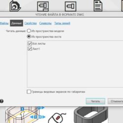 Статья Скачать DWG TrueConvert и DWG TrueView