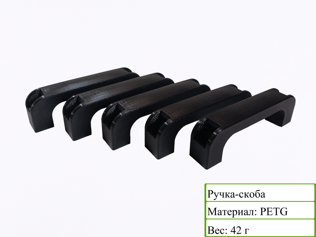 3D модель Ручка-скоба тип 1 и 2