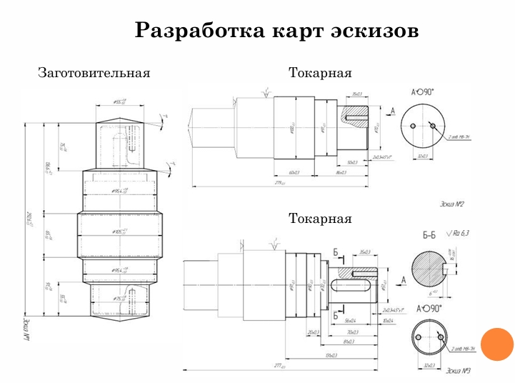 Чертеж Тема дипломного проекта: Проект сборочного участка по изготовлению сборочной единицы «Сервомотор»