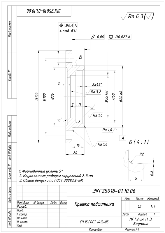 3D модель Привод ленточного транспортера F=4,3кН v=1,25м/с