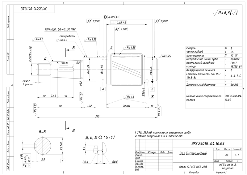 3D модель Привод ленточного транспортера F=4,3кН v=1,25м/с